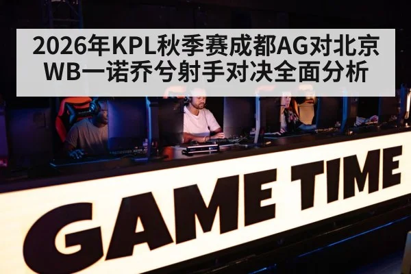 esports arena competition